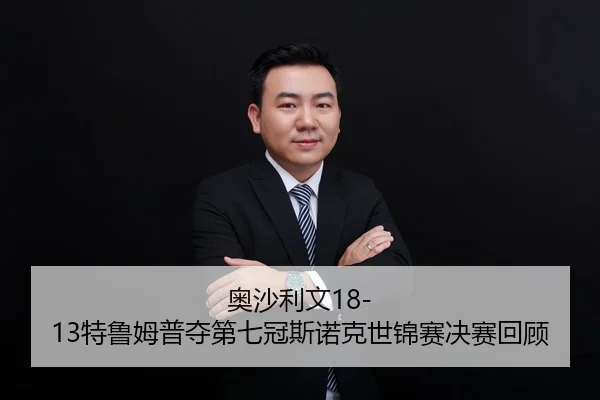 ao-sha-li-wen-te-lu-mu-pu-duo-di-qi-guan-si-nuo-ke-shi-jin-sai-jue-sai-hui-gu-2-997.jpg
