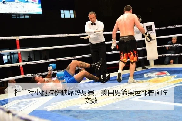 du-lan-te-xiao-tui-la-shang-que-xi-re-shen-sai-mei-guo-nan-lan-ao-yun-bu-shu-mian-lin-bian-shu-3-388.jpg