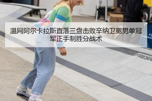 wen-wang-a-er-ka-la-si-zhi-luo-san-pan-ji-bai-xin-na-wei-mian-nan-dan-guan-jun-zheng-shou-zhi-sheng-fen-zhan-shu-3-683.jpg